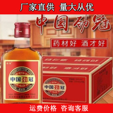 中国劲冠35度125ml*24瓶粮食酒滋补养生酒商超自助餐白酒批发