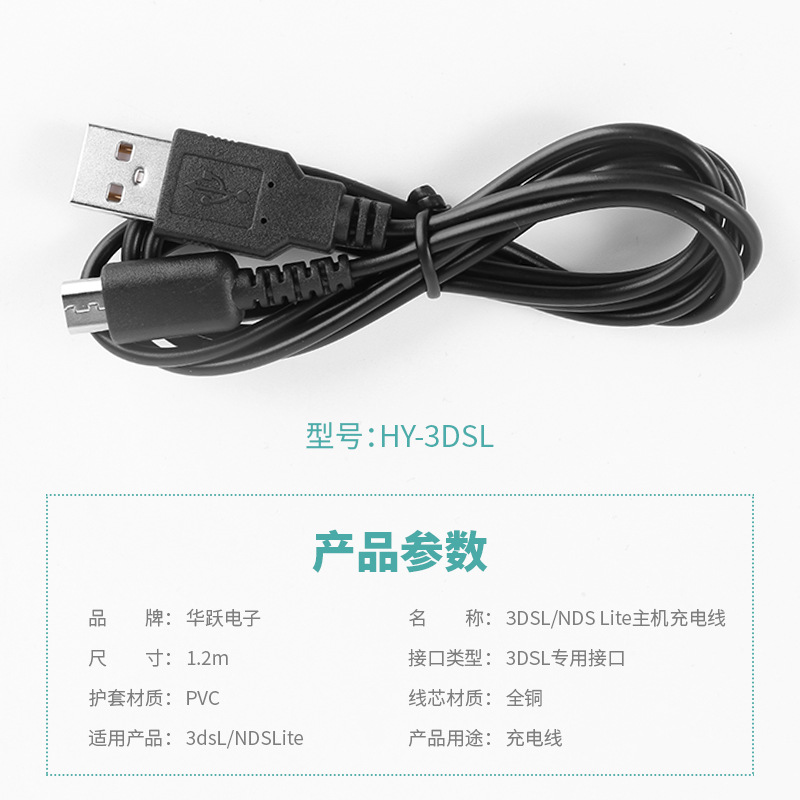 Cable de carga adecuado para Nintendo 3DS Lite, NDSlite, 1.2M, negro, cobre puro, accesorios para consola portátil