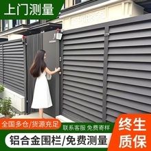 铝合金围栏铝艺护栏别墅栏杆庭院围墙小院子户外栅栏围挡楼顶露台