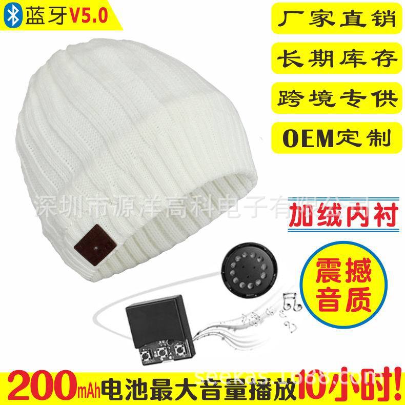 特价厂家直销蓝牙音乐帽V5.0低功耗震撼低音新款针织蓝牙耳机帽