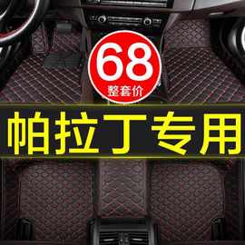 郑州日产尼桑帕拉丁专用全大包围汽车脚垫2006/2007/2008-2016款