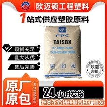 透明eva原料台塑7470M发泡板材鞋材用材料食品级高弹 性塑料颗粒