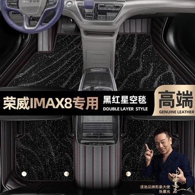 Ayaqaltılar (Kovriklər): double-layer silk loop car starry - take-a-photo-and-leave-a-message-with-the-car-model-and-year-