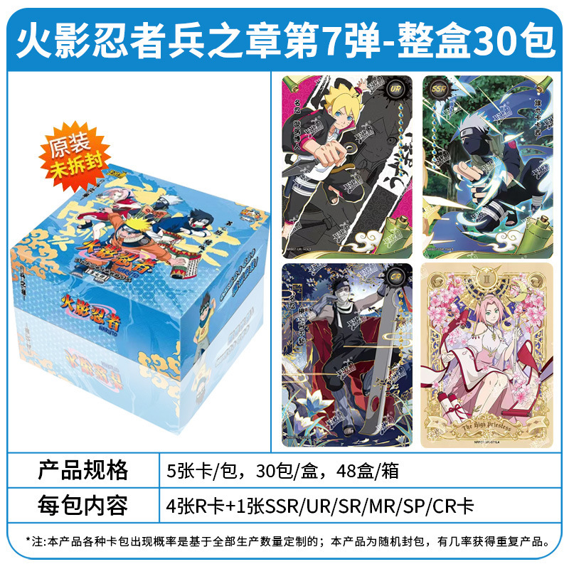 カードゲーム 兵士の章 第8弾 配列の章 第6弾 2元パック フルボックス卸売コレクションカード NARUTOカード|undefined