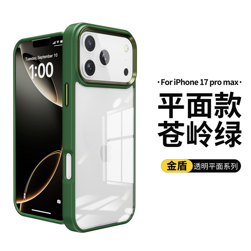 外国貿易に適した iphone17pro max 透明携帯電話ケースシンプルな無地 Apple 17air 携帯電話ケースゴールデンシールド|undefined