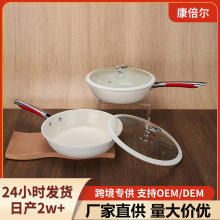 家用鹅卵石贝瓷平底锅锅白色简约煎炒一体锅网红炒菜不粘小白锅