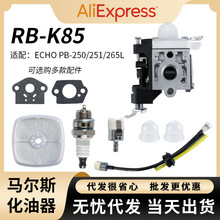 Zama RB-K85������PB-265L PB-251 PB-265LN PB250LN ES250 PB-25