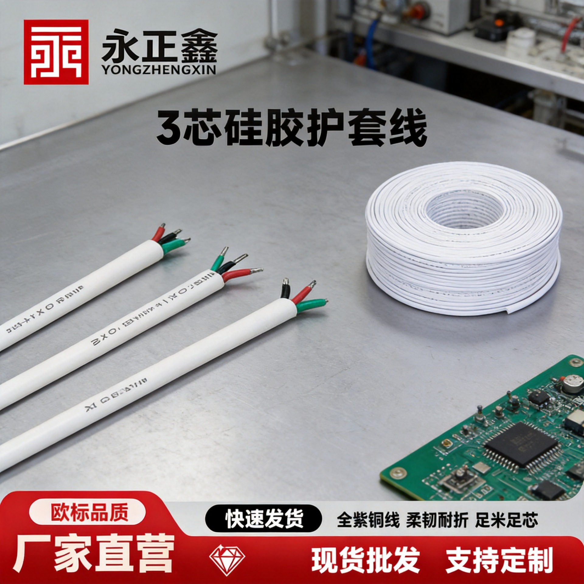 国标电线3芯硅胶护套线2*0.5mm2护套线3芯家用户外电源线电子排线
