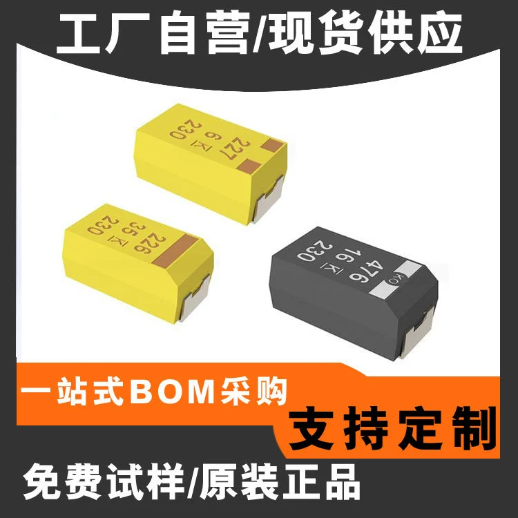 PAGOODA Танталовые конденсаторы типа C 6032 227K(220uF) 10V ± 10% T491C227K010AT