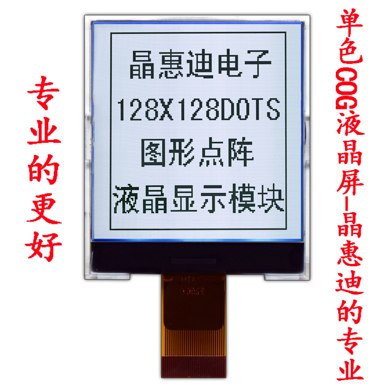 128128����/����/2.2��/����/30PIN��λ/�ڰ�Һ����ʾģ��