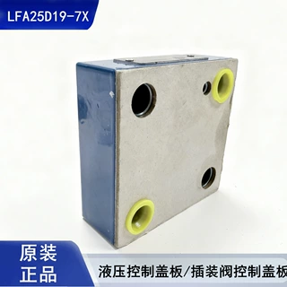 LFA25D19-7X/ 液压控制盖板 R900919724 350bar高压插装阀配