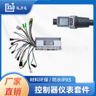 Electric Bicycle Scooter 124Dx Lcd Instrument Lcd Split Half-Handle 1000W Brushless Controller 5540