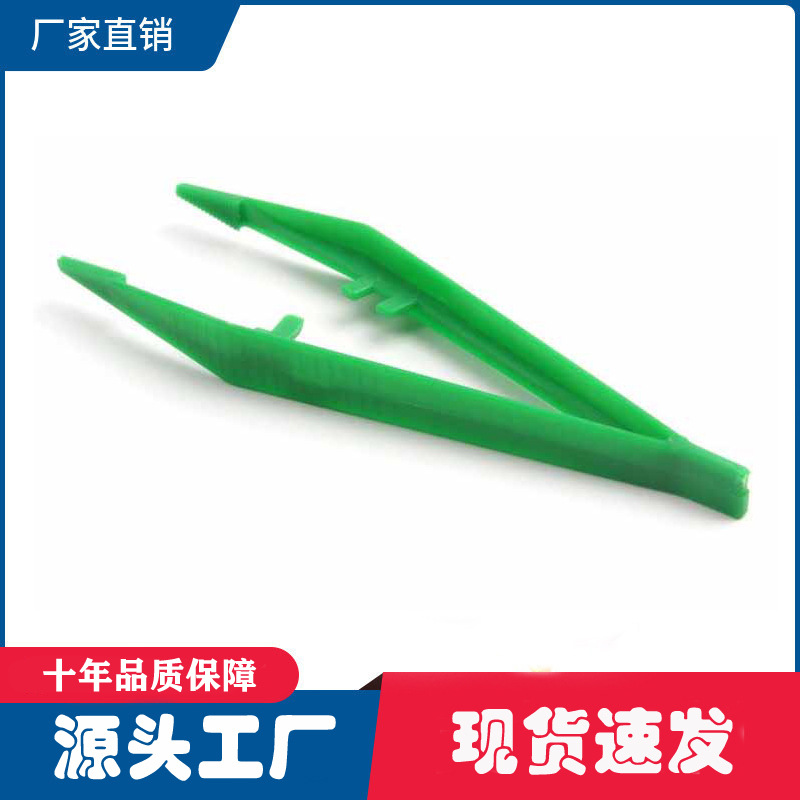 厂家直销昆虫观察器放大镜套装配件大号塑料镊子儿童玩具昆虫夹