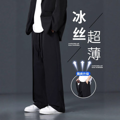夏季大码褶皱垂感冰丝裤男士夏季薄款纯色宽松大码运动休闲直筒