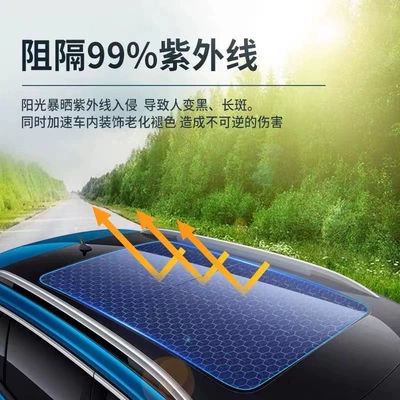 Automotive Film, Insulation Ice Armor Film Panoramic