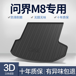 Suitable for Huawei Wenjie M8 Trunk Mat Special Car Interior Modification Accessories 2025 Tpe Trunk Mat