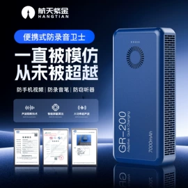反偷拍反窃听;金属探测器