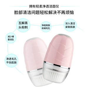 Factory Direct Sales Pore Cleaning Beauty Instrument Multi-Functional Waterproof Rotating Facial Cleanser Electric New Facial Cleanser