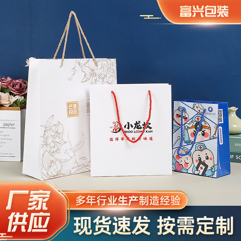 企业宣传文化纸袋定制促销广告包装手提袋公司展会宣传活动礼品袋