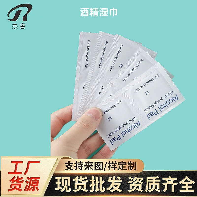 Алкогольные салфетки 75% спирта, дезинфицирующие салфетки, спиртовые пакетики для чистки ювелирных изделий и ногтей, спиртовые подушечки для ношения.