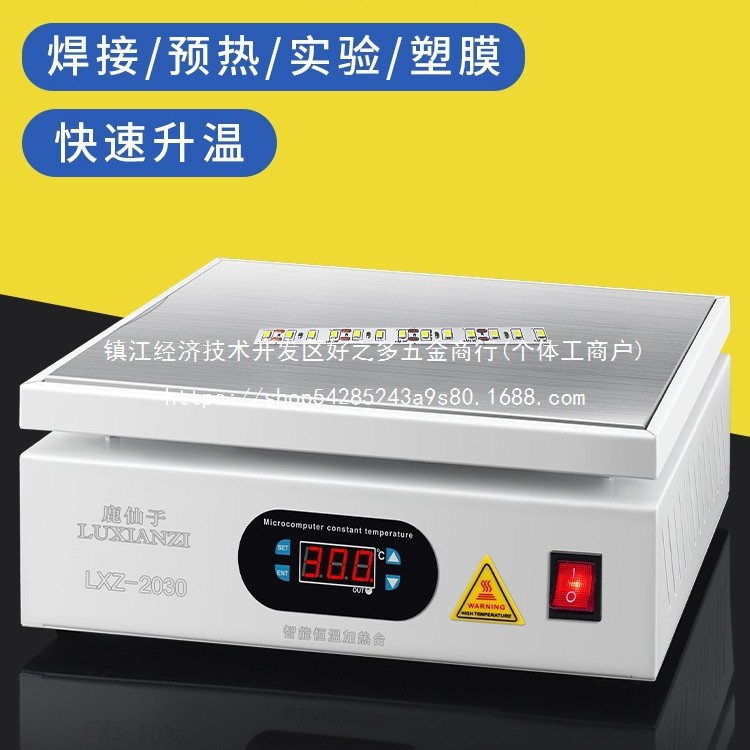 智能恒温加热台手机维修灯珠回流焊台预热台加热批发