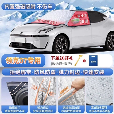 Car snow shield: 09 10 car front windshield frost - lynk-co-07-exclusive-magnetic-no-tie-design-extra-thick-and-padded-for-warmth-frost-resistant-and-ice-free
