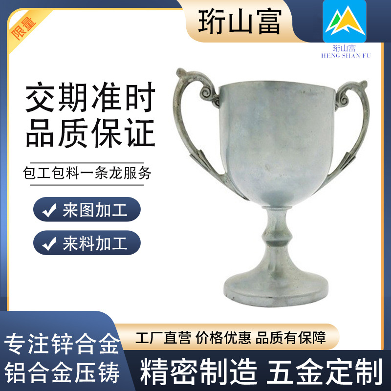 铝合金压铸件五金制品工艺品零件摆件 铝合金创意酒杯饰品