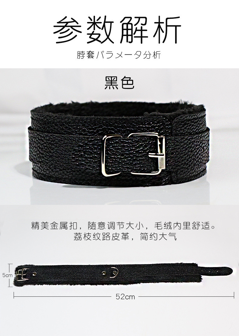 Plush Leather Collar with Traction Chain for Adults, Black Bondage Restraint Accessory — detail image 1