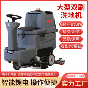 GM-Future car washing machine commercial brush water absorption automatic integrated shopping mall garage new mop car
