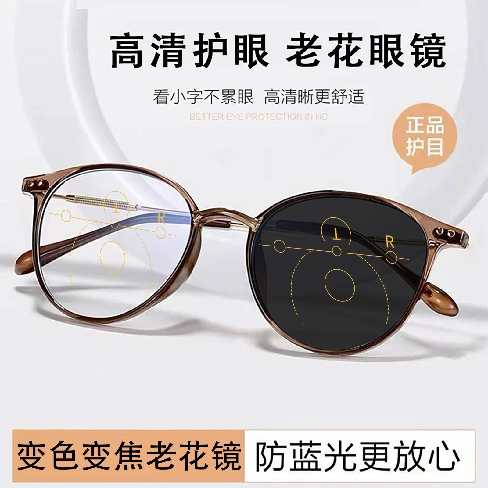 高清防蓝光渐进变色多焦点老花镜女士看近看远高档中老年老花眼镜