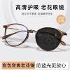 高清防蓝光渐进变色多焦点老花镜女士看近看远高档中老年老花眼镜