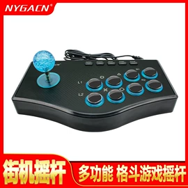 游戏手柄;游戏摇杆;游戏机配件