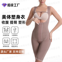 塑身衣连体束身束腰收腹提臀女紧身高弹美体收腰塑形内衣1077