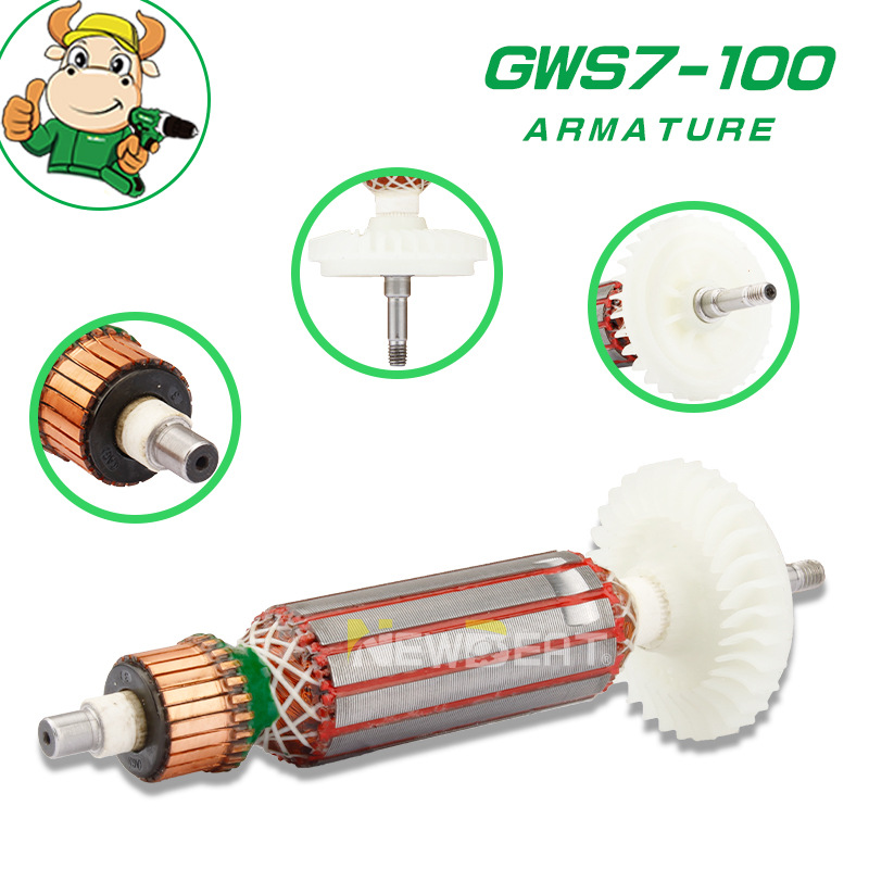 工厂直发GWS7-100铜线转子 角磨机 磨光机 电动工具配件 仓库现货