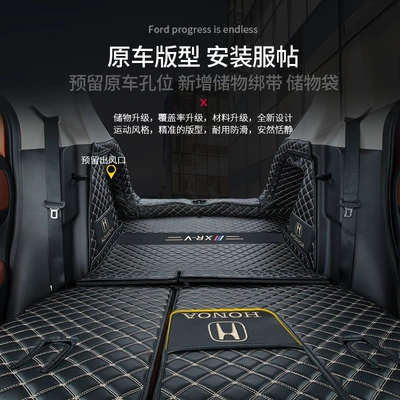 Trunk Mat, surrounded by 24 XRV Guangqi