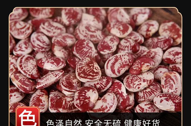 He Bao Dou (Phaseolus coccineus) — Dried Runner Bean, Five-Grain Food Herb for Soups & Congee specifications