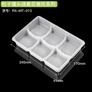 一次性包子馒头烧麦打包盒外卖食物保鲜包装盒加厚食品级分格餐盒
