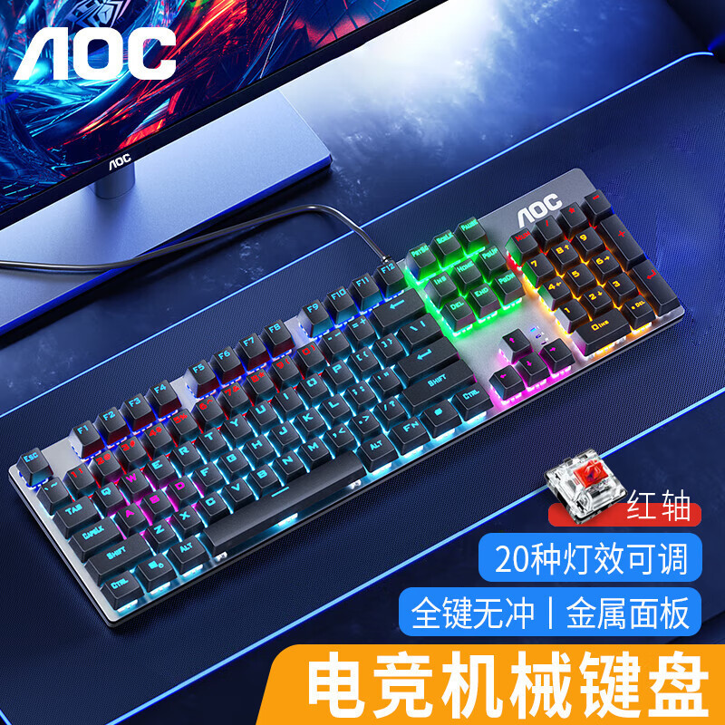 AOC gk 410機械キーボード電気競争ゲームオフィスデスクトップコンピュータノート通用青軸バックライト無沖|undefined