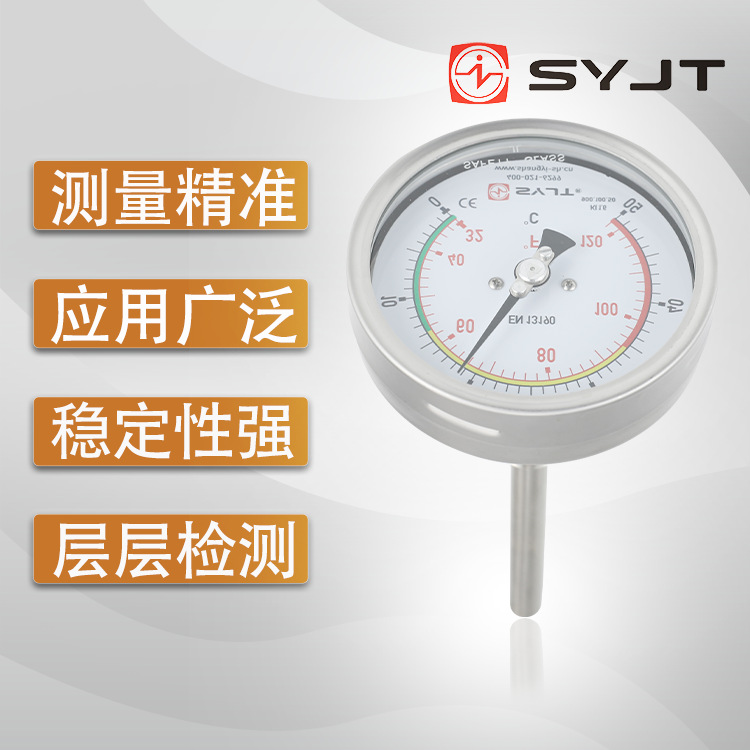 制药温控 WSS-483法兰安装 轴向型双金属温度计 上仪自动化