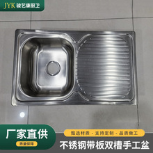 广东厂家生产出口不锈钢单槽带板水槽201材质厚度 抛光处理