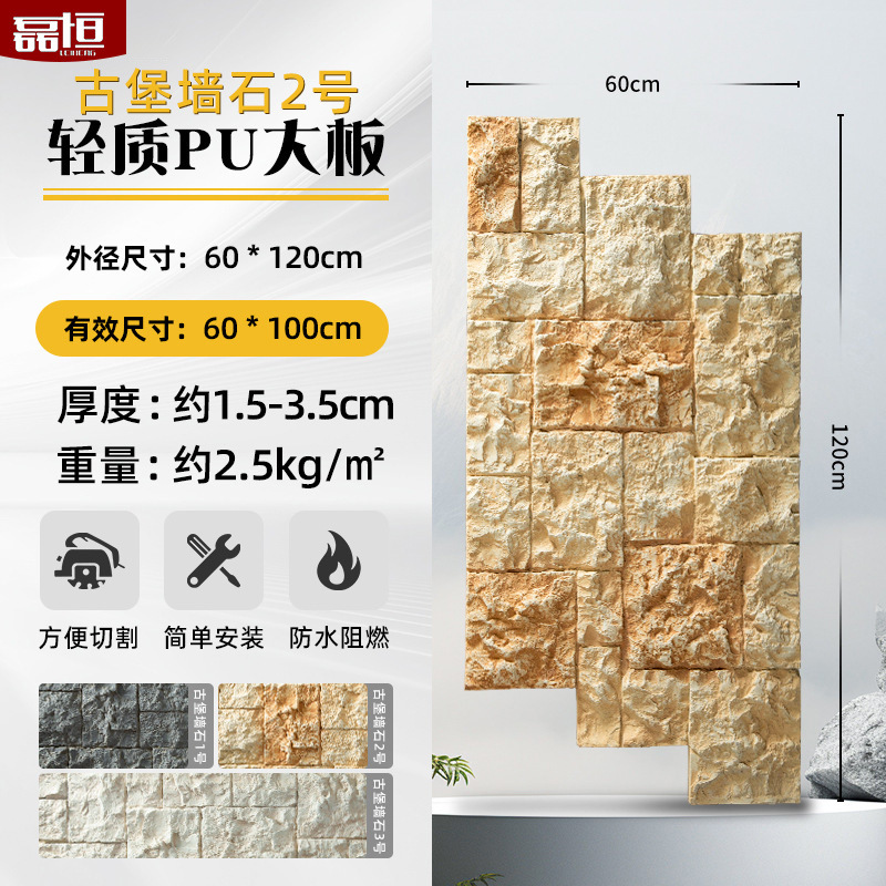 Pu imitación piedra cultura piedra pared exterior ladrillo PU piedra pared de fondo patio al aire libre tablero decorativo adoquines villa pared