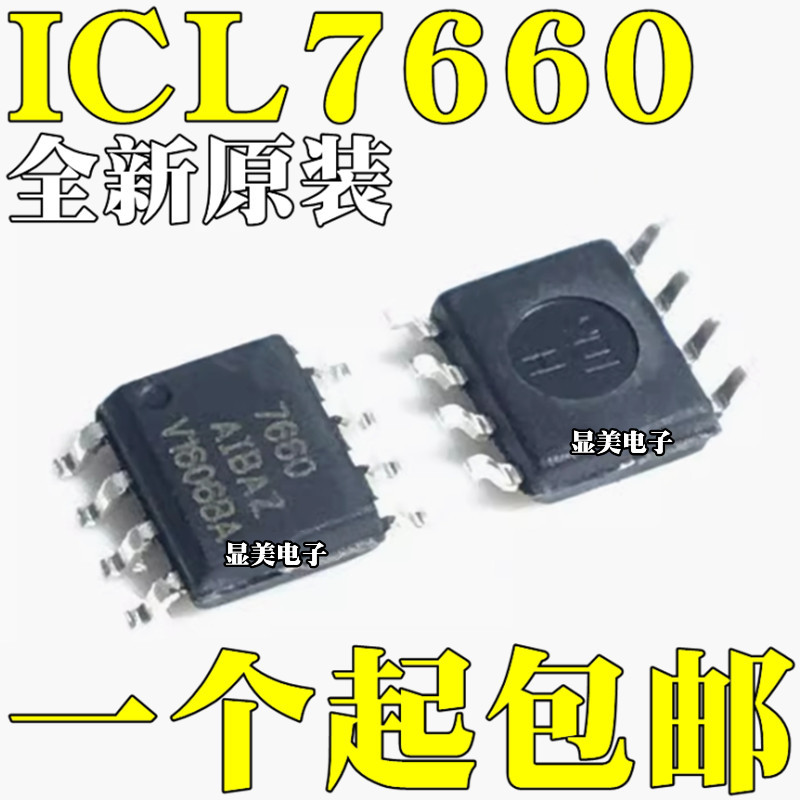 全新原装 ICL7660 ICL7660AIBAZ 贴片SOP8 DC/DC 电源转换器