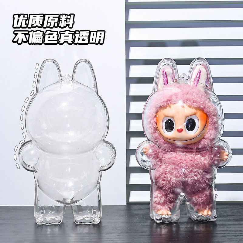 labubu收纳盒透明保护套收纳背包挂饰拉布布保护壳娃衣穿搭保护罩|undefined