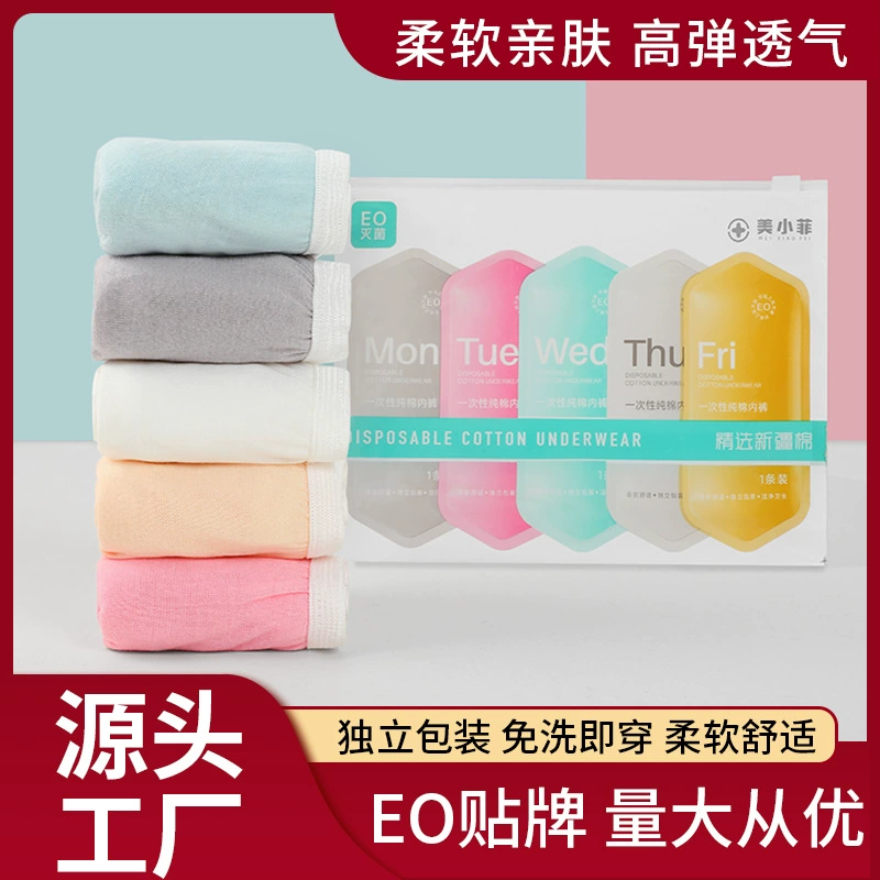 Одноразовое нижнее белье для беременных, в индивидуальной упаковке, из чистого хлопка, стерильное, для красоты, отелей, путешествий, повседневного использования, дышащее и комфортное.