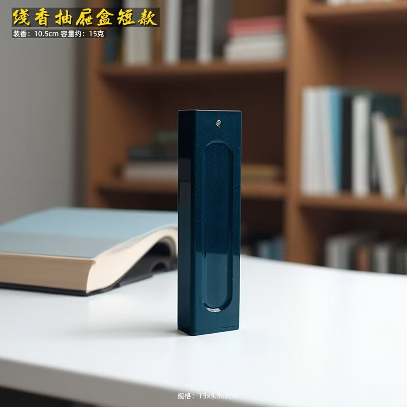 新款10.5短款线香包装礼盒自带香插沉檀香空盒|undefined