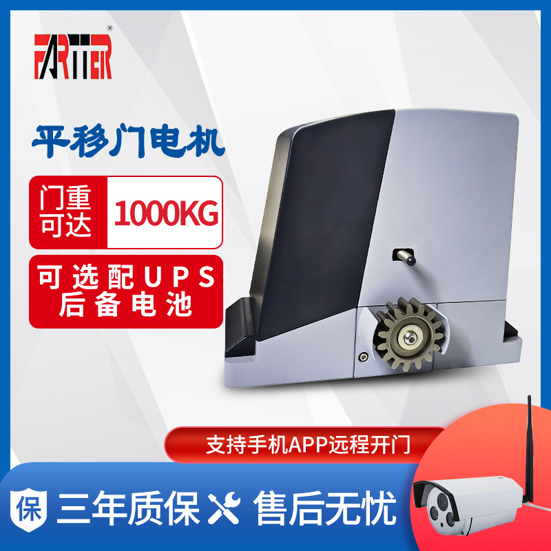 法尔特新款平移门机 F780SL交流平移门机 F990SL直流平移门机