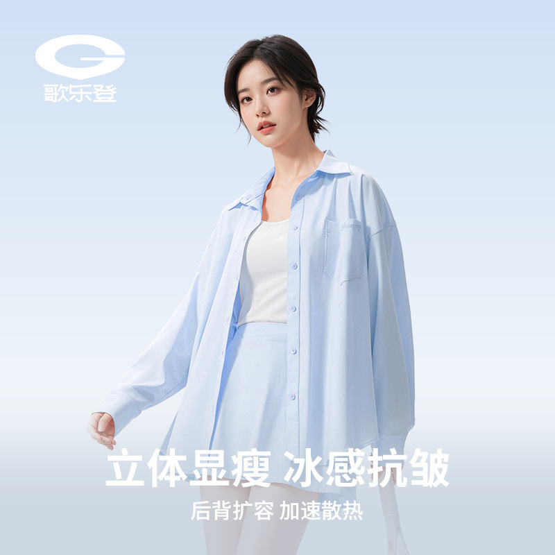Summer Sunscreen Shirt Women's Anti-wrinkle Loose Ice Silk Breathable Sunshade Anti-ultraviolet Fashionable Thin Jacket FSY17