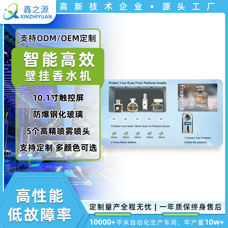Máquina expendedora de perfumes en aerosol de autoservicio, éxito de ventas en comercio exterior, pequeña, inteligente, de aromaterapia, sin personal, para escritorio.