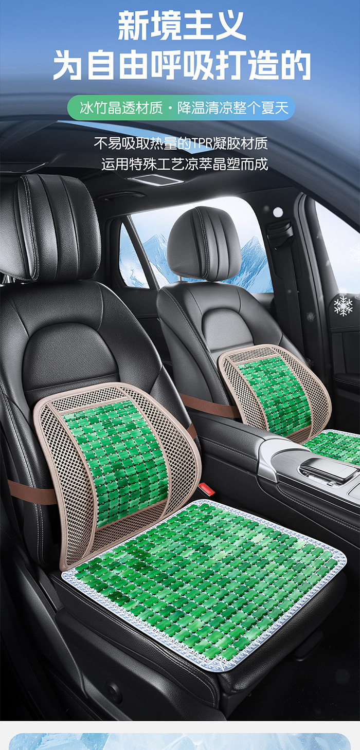 Resin Breathable Mahjong Imitation Jade Tpe Gel Car Seat Cushion Summer Cooling Pad Office Chair Cushion for Long Sitting