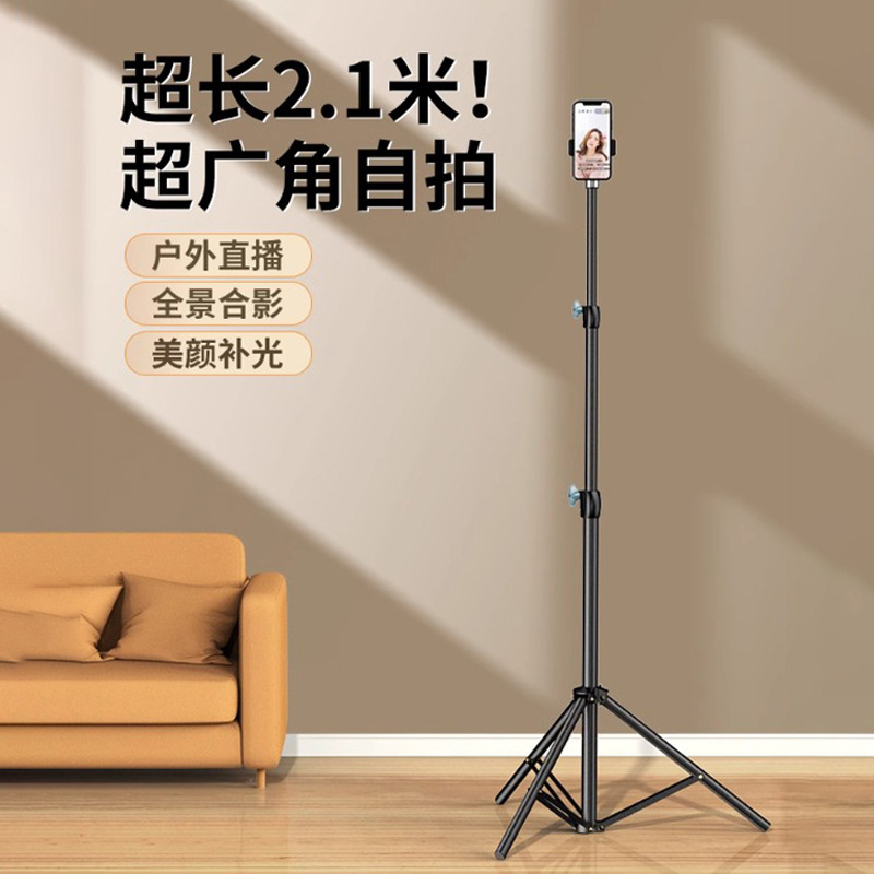 直播三脚架摄影拍视频带补光灯手机直播支架懒人拍摄落地直播灯架|undefined